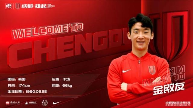 开云平台-官方：水原三星队长金敃友加盟成都蓉城