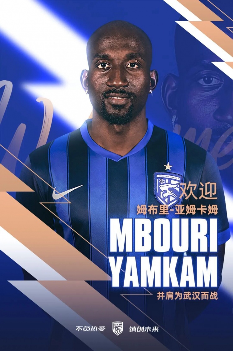 开云官方-官宣｜姆布里·亚姆卡姆加盟武汉三镇
